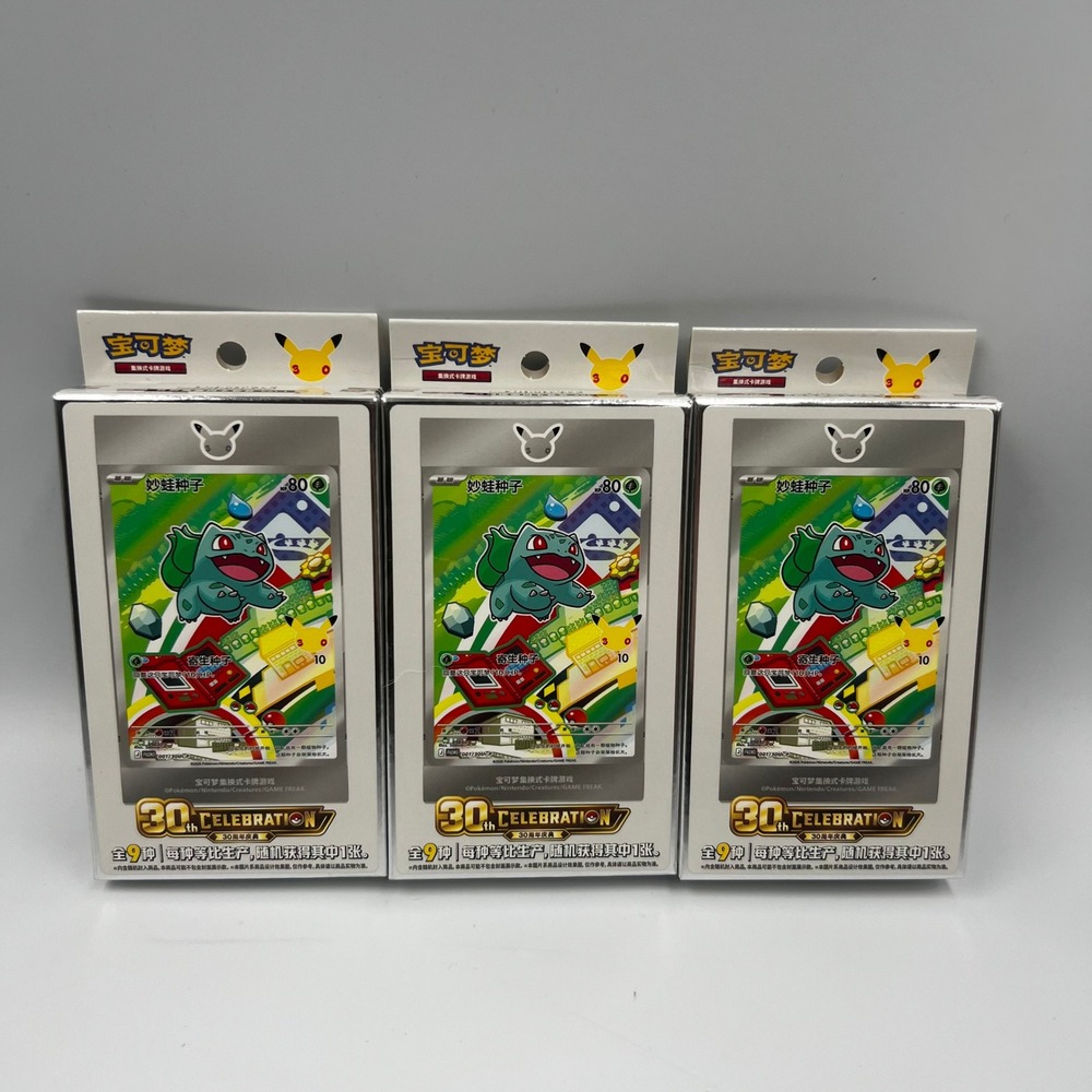 3x Pokemon 30th Anniversary Celebration Vol 1 Bulbasaur Special Art Box Chinese